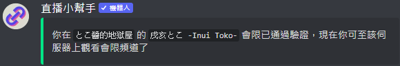 直播小幫手